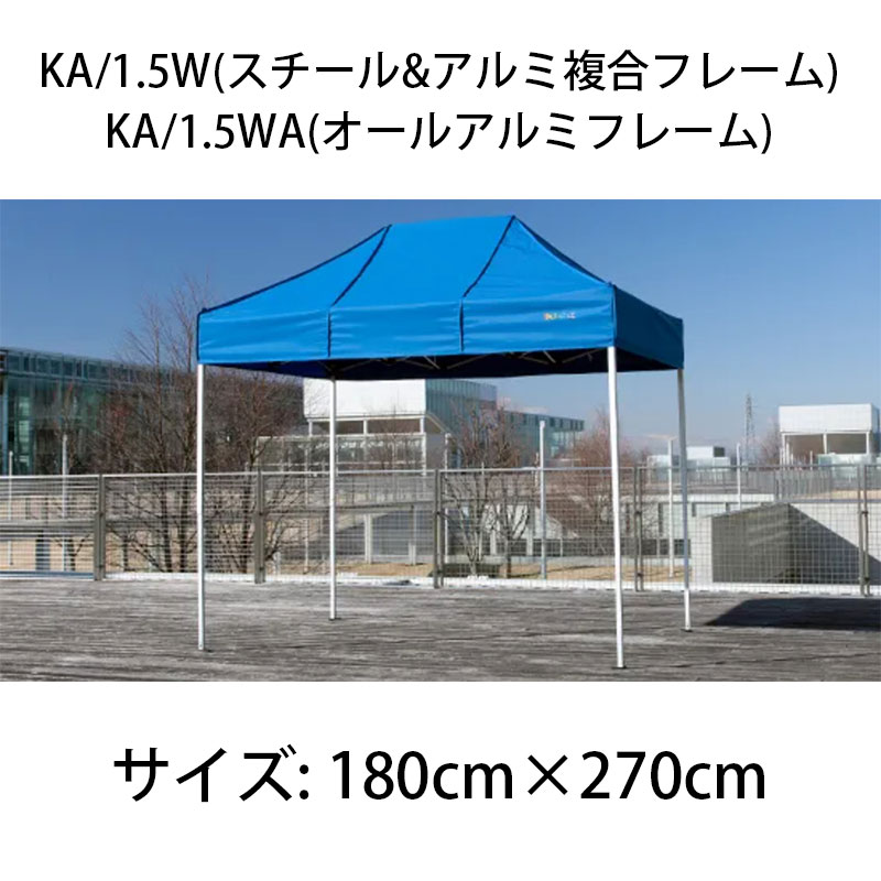 無料サンプルOK かんたんてんと３ スチールアルミ複合フレーム 水色 オプション色 1.8m×1.8m KA 1W テント ワンタッチ イベント 